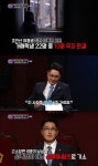 ‘까칠남녀’ 사유리 “원로가수로부터 성희롱 당해…아무 말도 할 수 없었다” & 표창원, 성폭력 최악의 판결 TOP5 공개