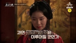 ‘천일야사’ 안락공주의 위험한 욕망