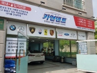 일산 판금도색 전문업체 카앤덴트 오픈 기념 유리막코팅 및 광택, 세차 할인 이벤트 진행