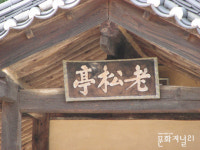 성리학의 대가 퇴계 이황 胎室(태실)