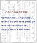 “~적(的)”이라고 쓰지 마세요