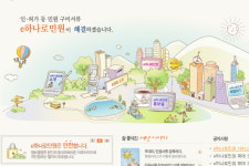 와이앤씨국제행정서비스 | 구비서류 없는 민원처리 서비스 확대