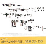 시각디자인 역사를 한눈에
