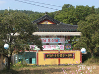 강화선원사지(江華仙源寺址)