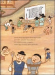아이야! 한글이 가진 비밀을 들려줄까?