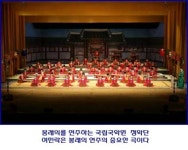 온 백성이 함께 즐기는 음악 여민락