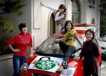 줌마부대의 습격, 오늘밤만 재워줘