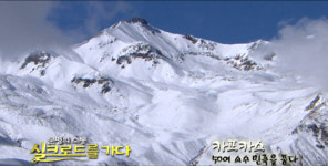 28년만에 만나는 실크로드의 감동