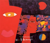 그림과 시의 만남 아름다운 동행展