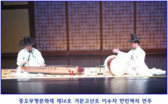 거문고, 군자가 바른길로 나아가게 하는 악기