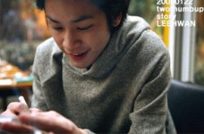 '품행제로' 이환, 악동에서 패셔니스타로 대변신