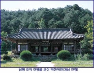 남명의 거친 상소도 존중되었던 조선사회