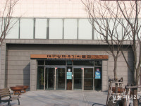대구 방짜유기 박물관