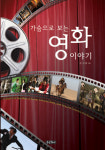 장석용,25일 프레스센터서 출판기념회 갖는다