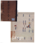 영접도감사제청의궤(迎接都監賜祭廳儀軌)