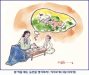 식사예절, 맛만 탐하지 말고 약처럼 먹으라