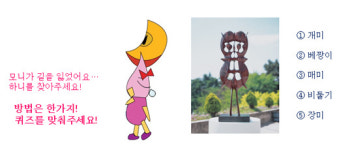 숙대 문신미술관에 젊은 아이디어가 몰려온다