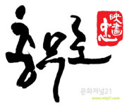 충무로, 한국영화의 메카 이어간다