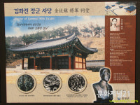 청산리전투를 승리로 이끈 백야 김좌진장군의 사당과 생가지