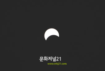 금세기 최고의 우주쇼 개기일식 '장관이네'