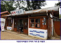 이발사, 목욕탕 주인과 친하라