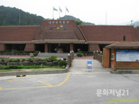 大關嶺博物館(대관령박물관)
