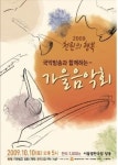 이렇게 좋은 공연이 단돈 천원이라고?