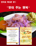 관람하는 동안 군침이 꿀떡~ 연극 맛이 주는 행복