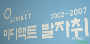 서원미디액트 | 꼴찌를 1등으로 바꾼 영진위, 미디액트의 향방은?