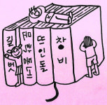 책은 어떻게 만들어질까? 어린이독서캠프로 고고씽~