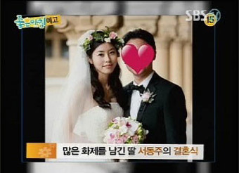 서세원 서정희 딸 서동주 검소한 결혼식 화제
