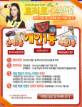 스포츠브랜드 트리포 봄맞이 이벤트 휴가비 천만원쏜다