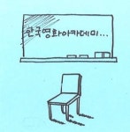 위기의 한국영화 영화아카데미도 휘청?