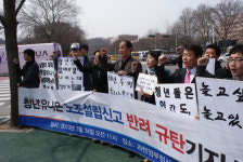 국내 최초 청년 노동조합 청년유니온, 설립 좌절되나