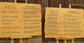 경주교동최씨고택 육연과 육훈