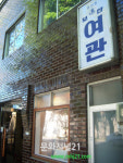 여관방에 투숙한 예술