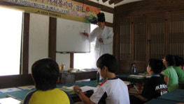 방학기간동안 전통예정, 훈장님에게 배워봅시다