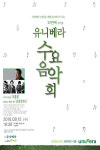 따뜻한 이야기와 친숙한 음악! ‘이홍렬’과 ‘김창완밴드’의 토크 콘서트