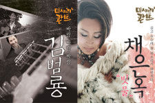 문화충전 100%를 추구하는 하남문화예술회관의 ‘미사리 콘서트’