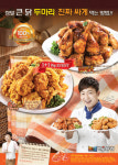 실속과 실리로 주목 받는 소자본 치킨 창업, ‘빅투치킨’