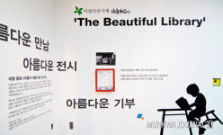 예술의전당 한가람미술관 액자형 기부함 설치