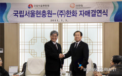 한화, 5일 국립서울현충원과 자매결연