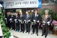 문화저널21-젤라지오, 글로벌사업단 출범