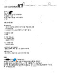 KT 인력퇴출 프로그램 운영했다 논란