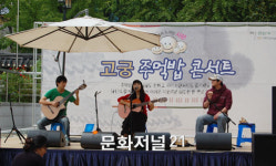 국립고궁박물관서 주먹밥 콘서트 개최