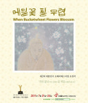 우리 오페라 아리아 들어 보셨나요?