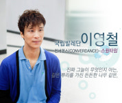 인터뷰 관객의 마음에서 스텝을 밟는, 국립발레단 이영철