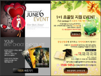초콜릿PC방 예비창업자 및 회원 대상 6월이벤트 진행