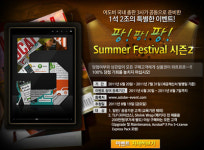 포토샵 어도비의 특별한 이벤트 ‘팡팡팡 Summer Festival 시즌2’