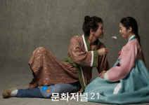 강한 창작뮤지컬 ‘피맛골 연가’